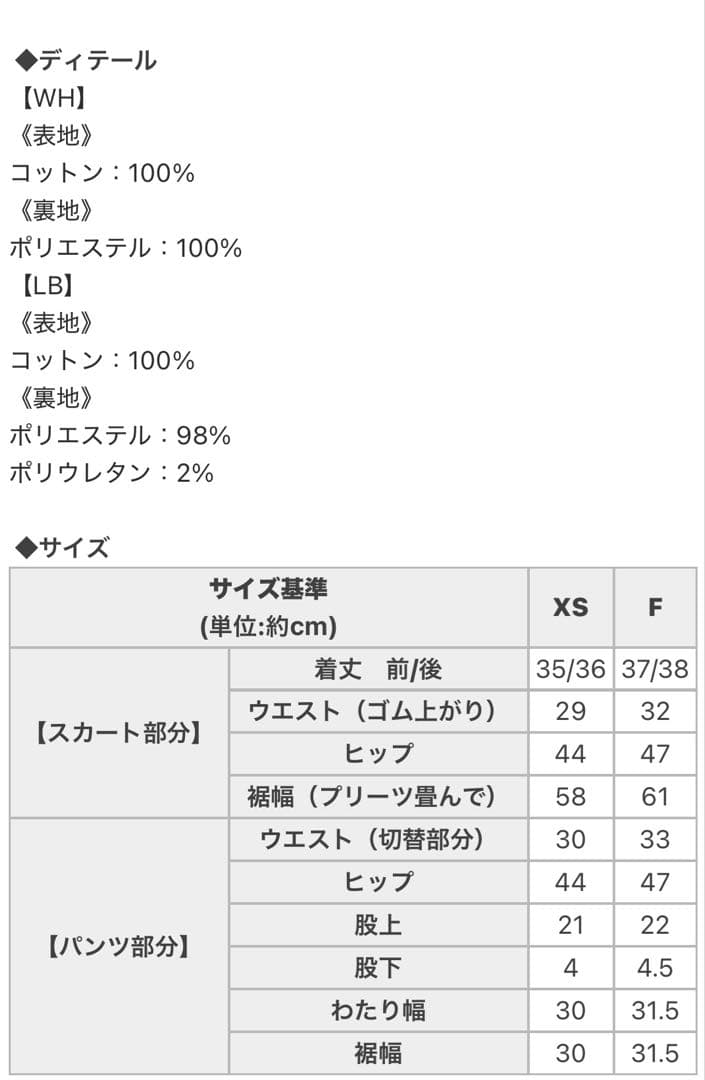 新品タグ付♡ミシェルマカロン完売美脚デニムスカパン ♡フリー