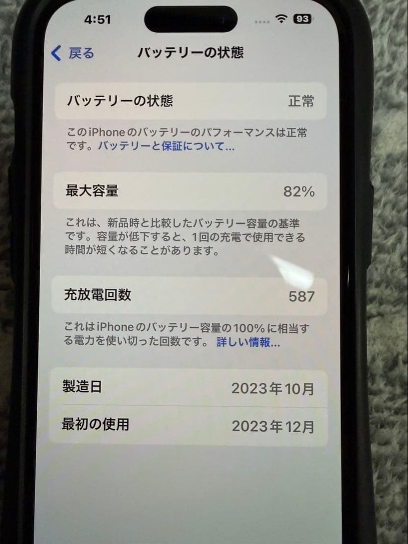 Apple iPhone15 ブラック128