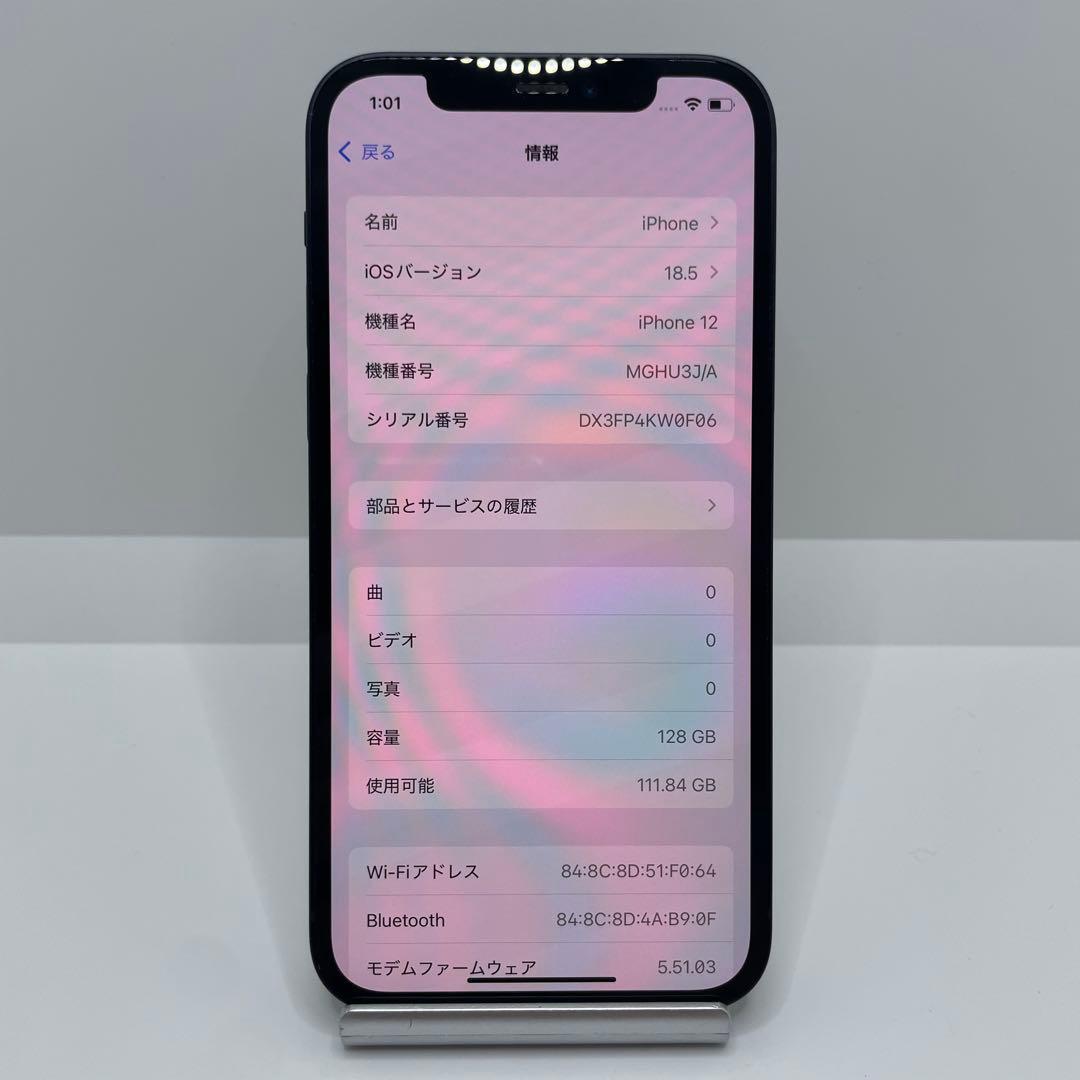 【格安美品】iPhone 12 128GB simフリー本体 342