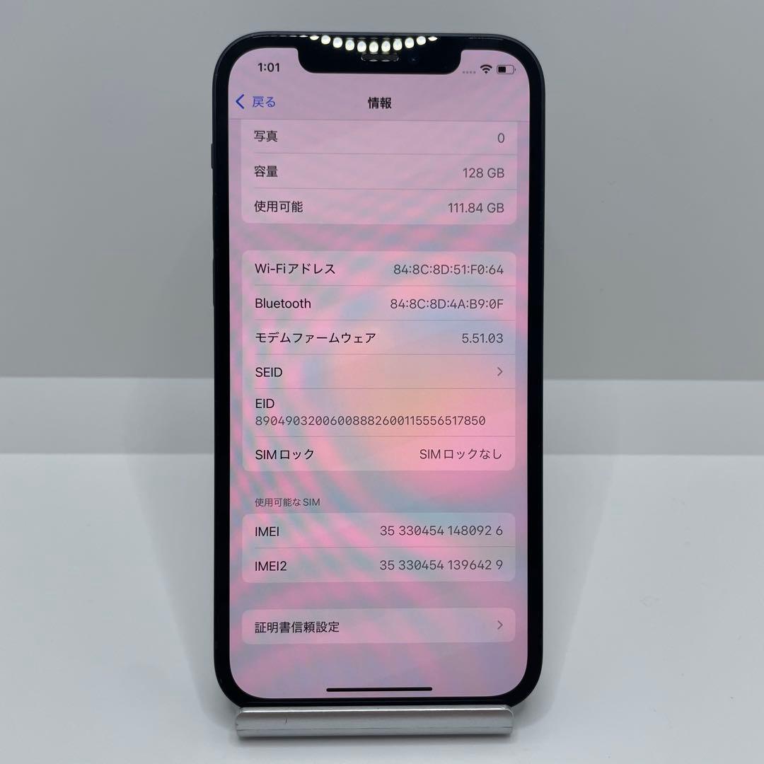 【格安美品】iPhone 12 128GB simフリー本体 342