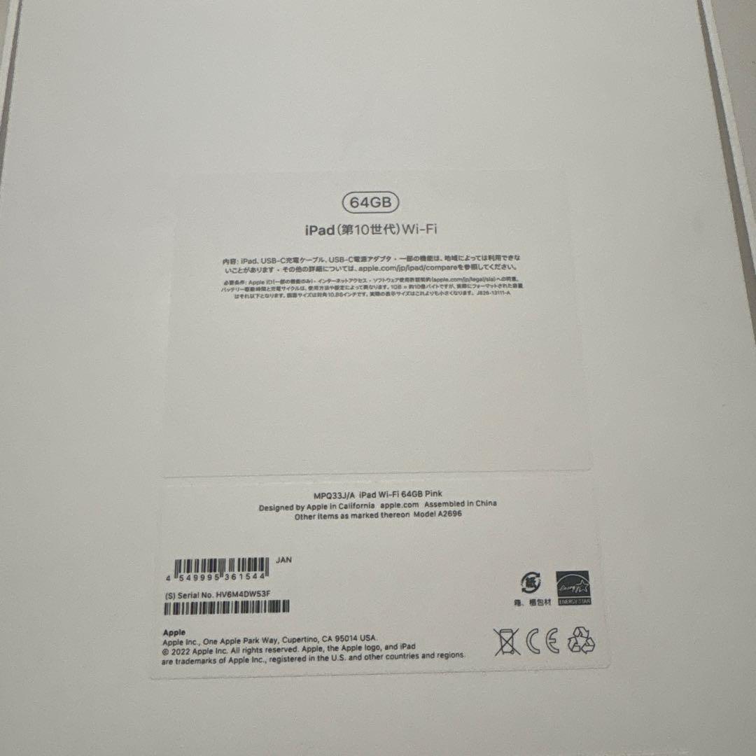 Apple iPad 第10世代 64GB ピンク