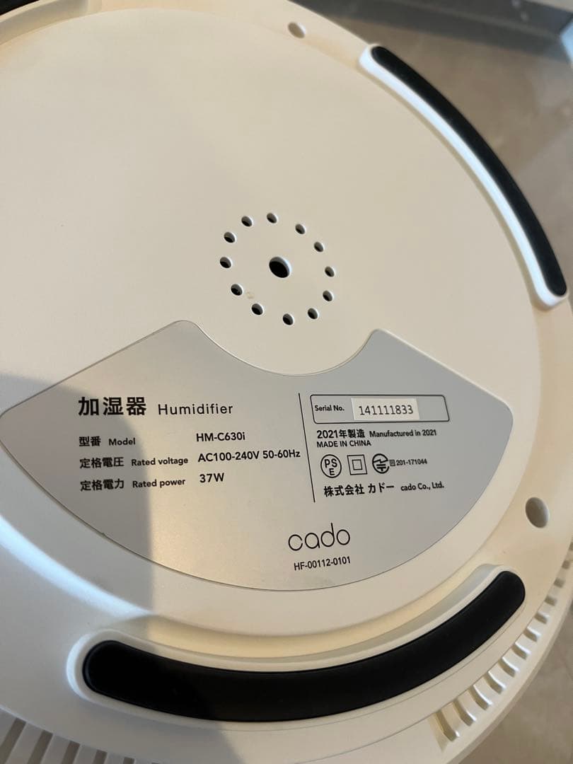 2021年製 cado カドー 加湿器　HM-C630i STEM 630