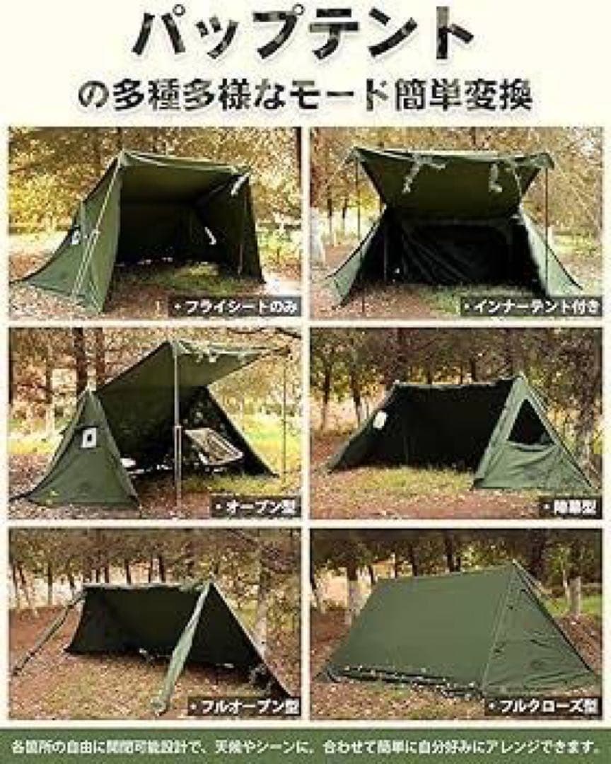 Goglamping パップテント　g•g pup 改良版　インナーテント