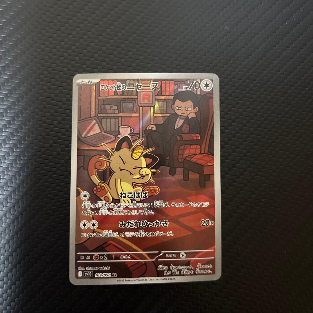 ポケモンカード PSA１０　2枚セット　ニャースSR ニャース　計4枚セット