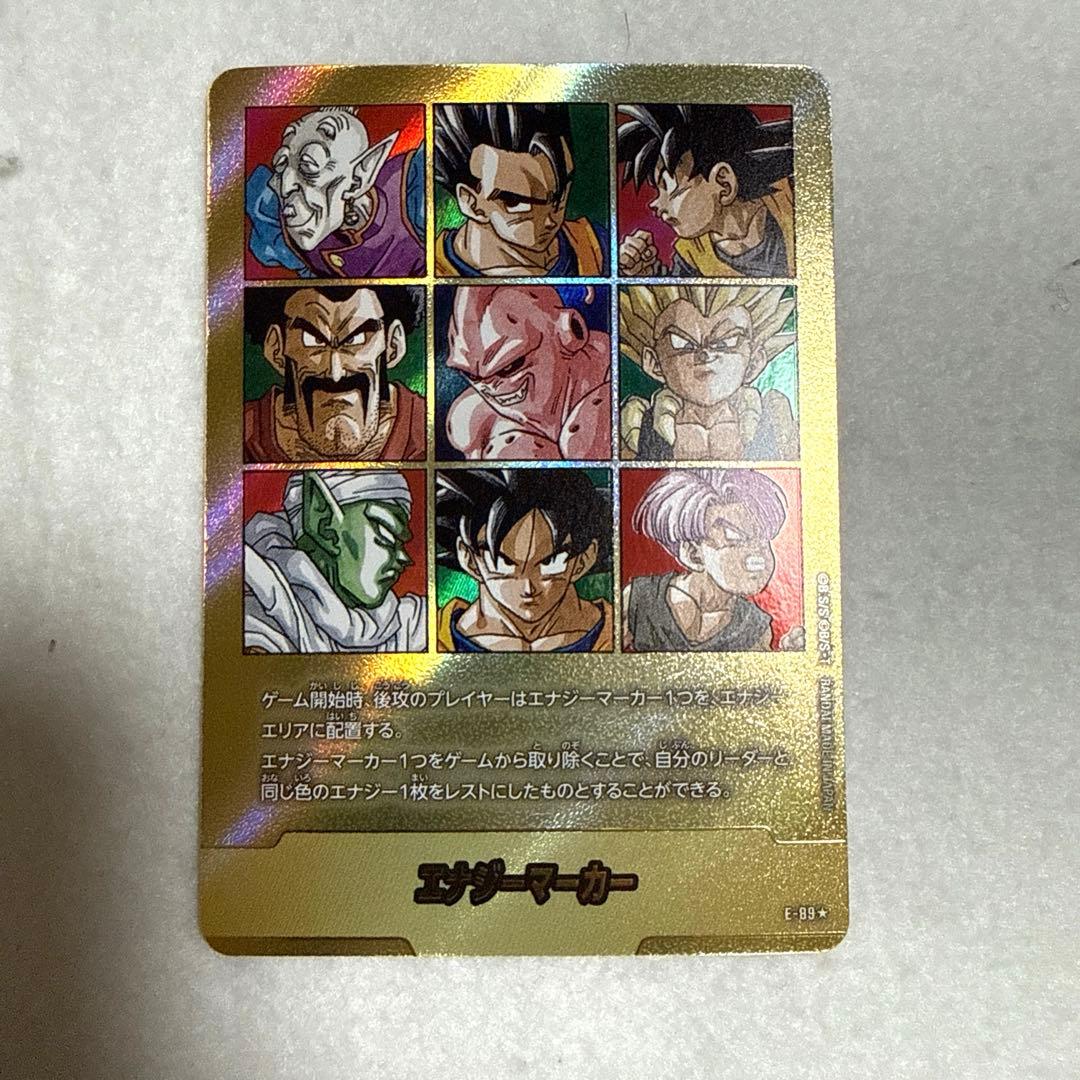 ドラゴンボール　マンガーブースター02 E-89 ★ 金　エナジーマーカー