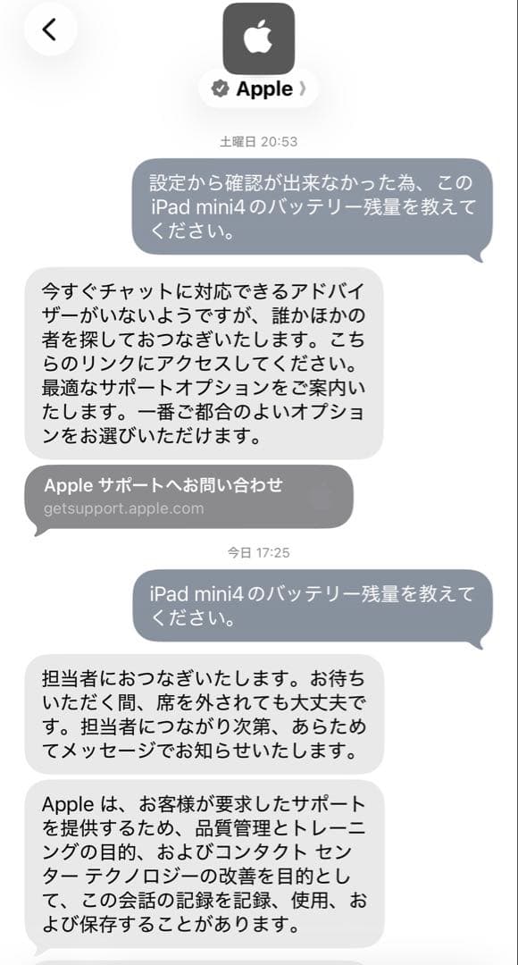 美品　完品iPad mini4 128GB Wi-Fi＋Cellular