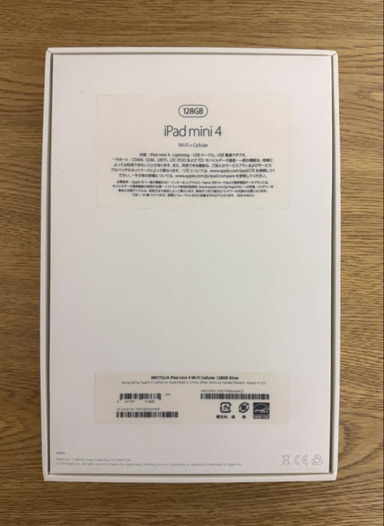 美品　完品iPad mini4 128GB Wi-Fi＋Cellular