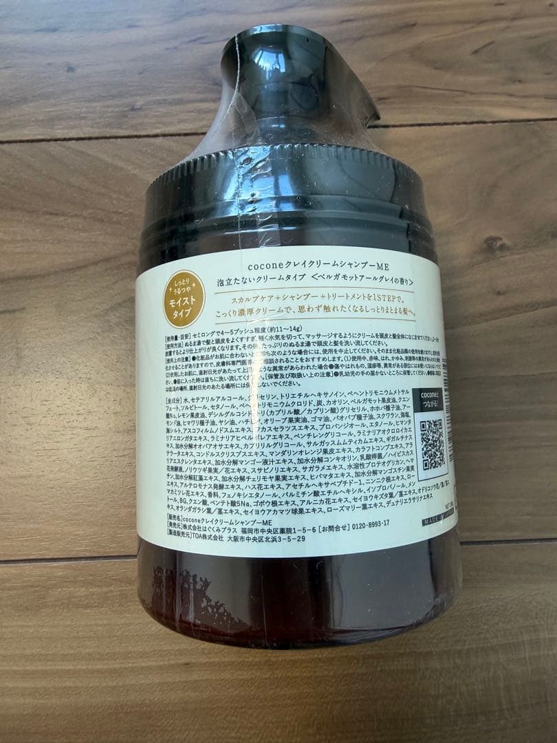 クレイクリームシャンプーcocone