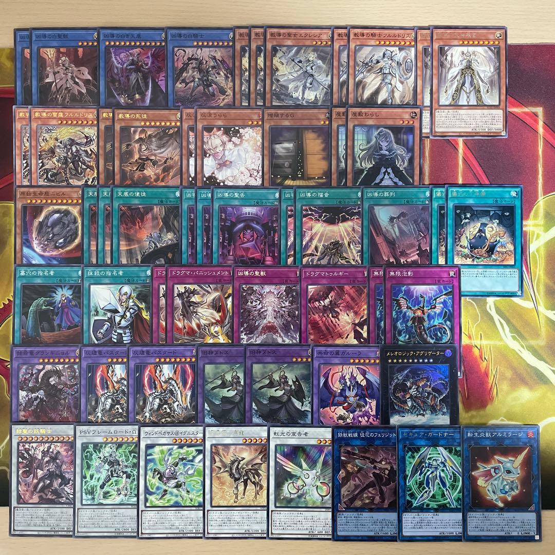 大会構築 ドラグマデッキ 教導 天底の使徒 教導の死徒 フルルドリス ガルーラ