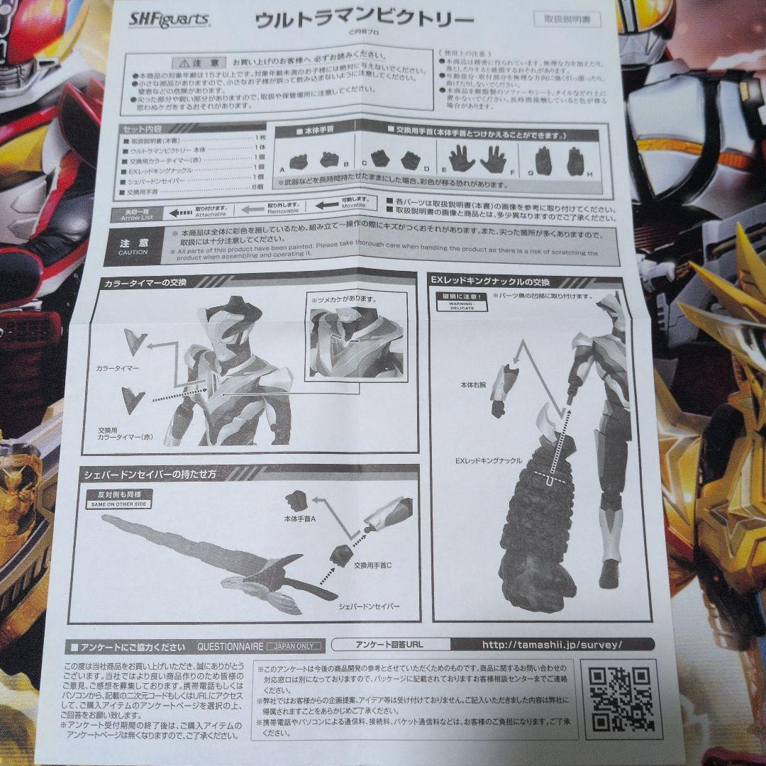 フィギュアーツ　ウルトラマンギンガ　ウルトラマンビクトリー　セット