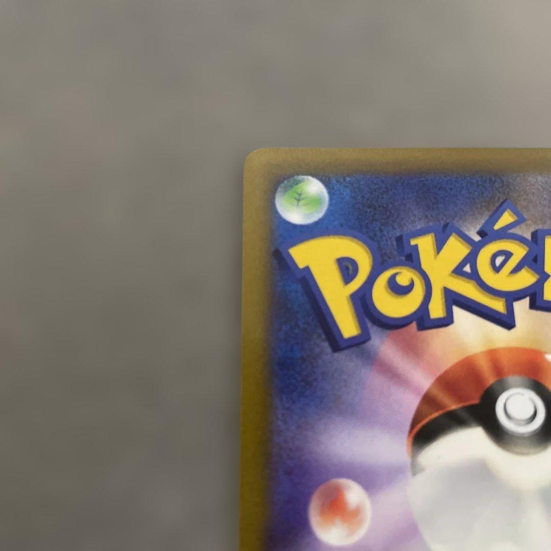 ポケモンカードゲーム　スターミーV CSR