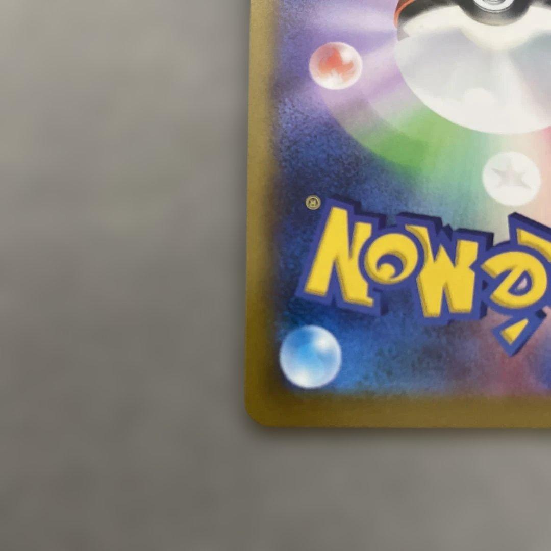 ポケモンカードゲーム　スターミーV CSR