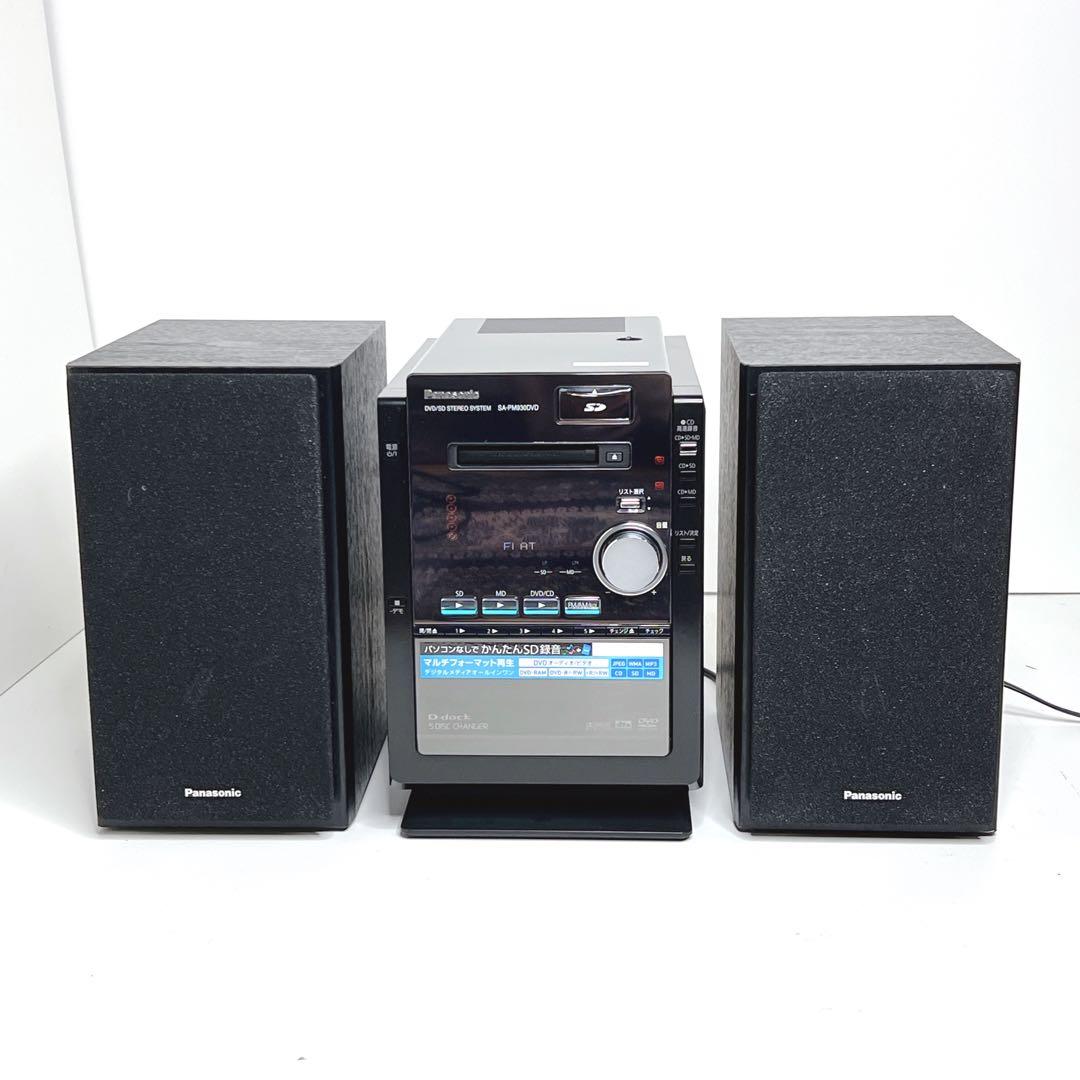 【極美品】Panasonic SC-PM930DVD コンポ CD MD SD