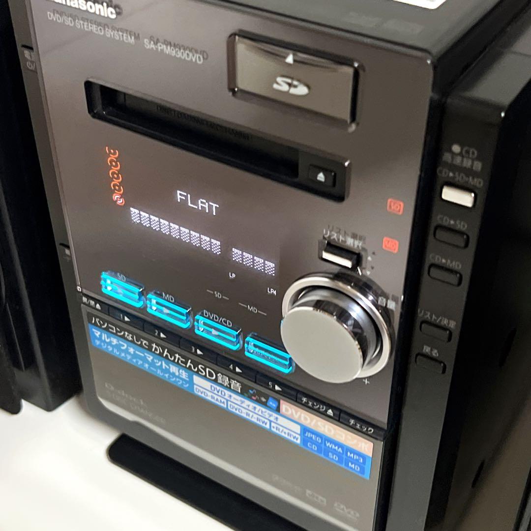 【極美品】Panasonic SC-PM930DVD コンポ CD MD SD