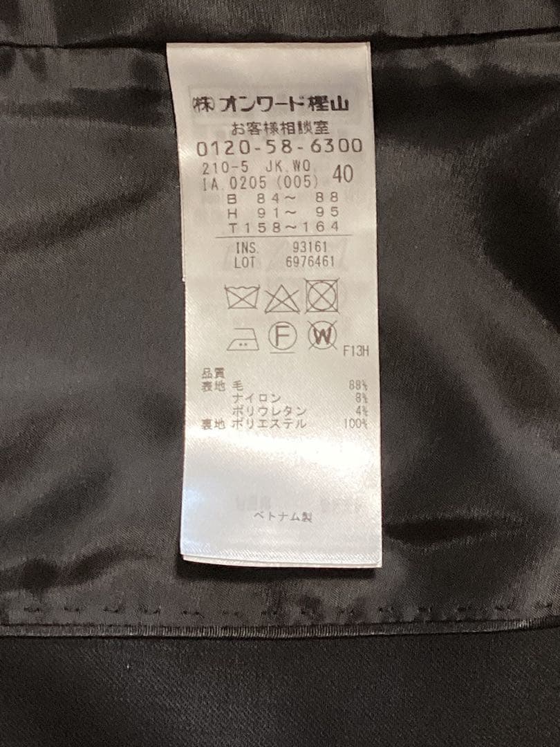 23区　美品　ファインネスウール ジャケット　フレアスカート　スーツセットアップ