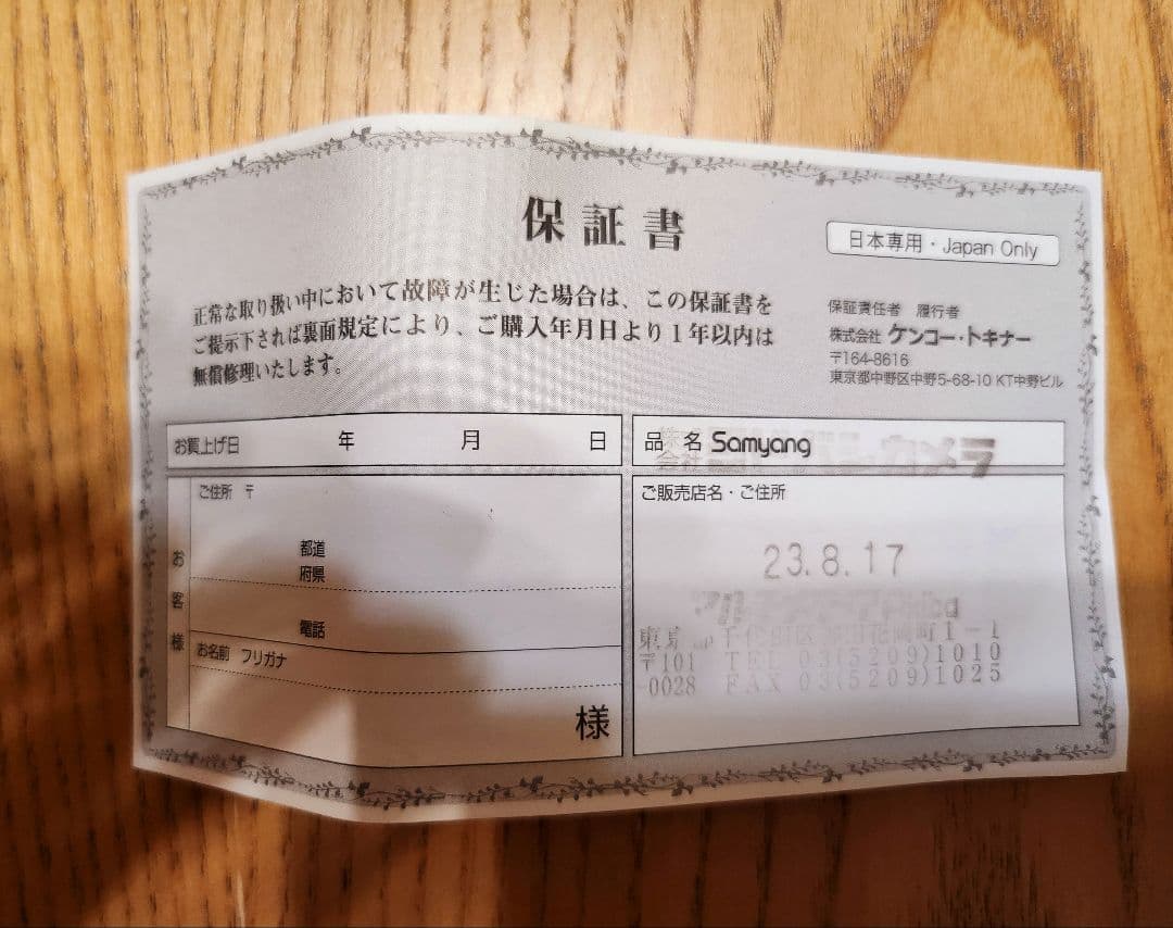 レンズ(単焦点) SAMYANG AF 50mm F1.4 FE II