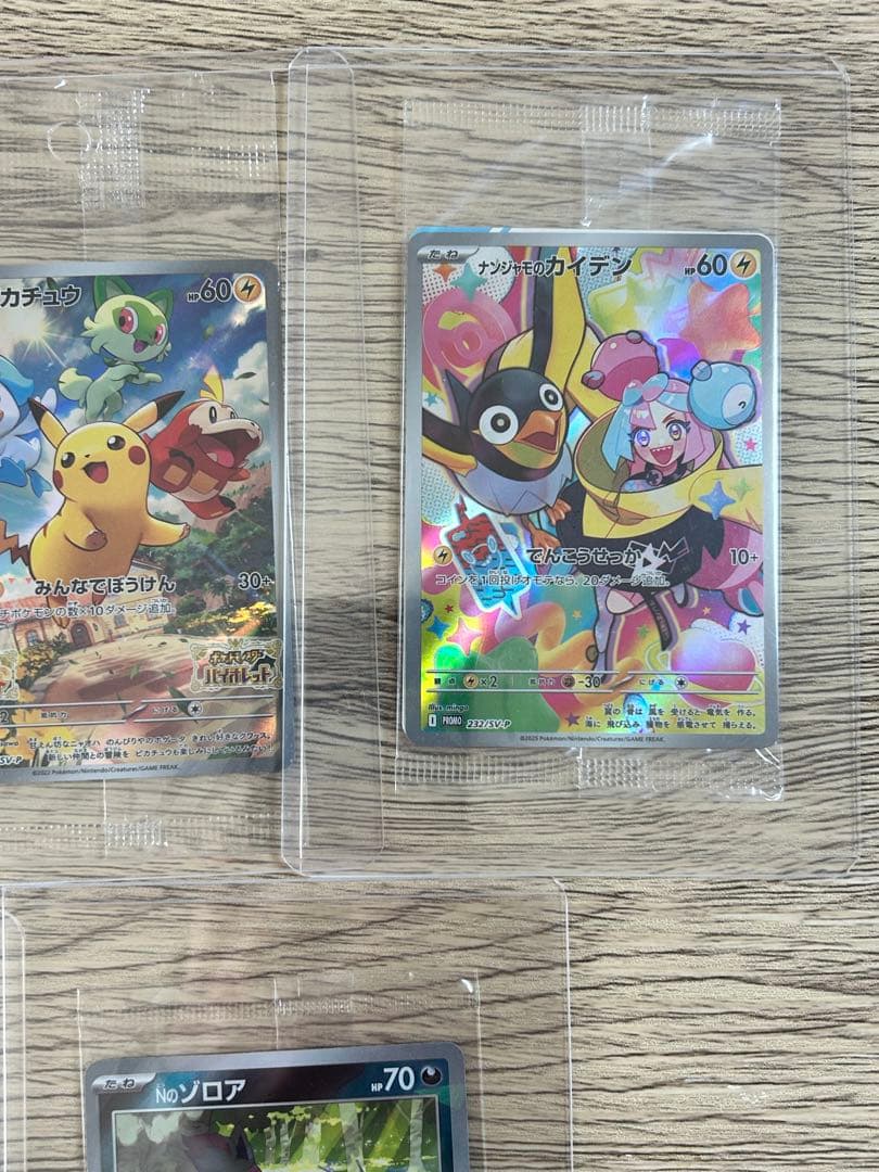 ポケモンカード　プロモ未開封　まとめ　ピカチュウ　みんなでぼうけん　ビクティニ