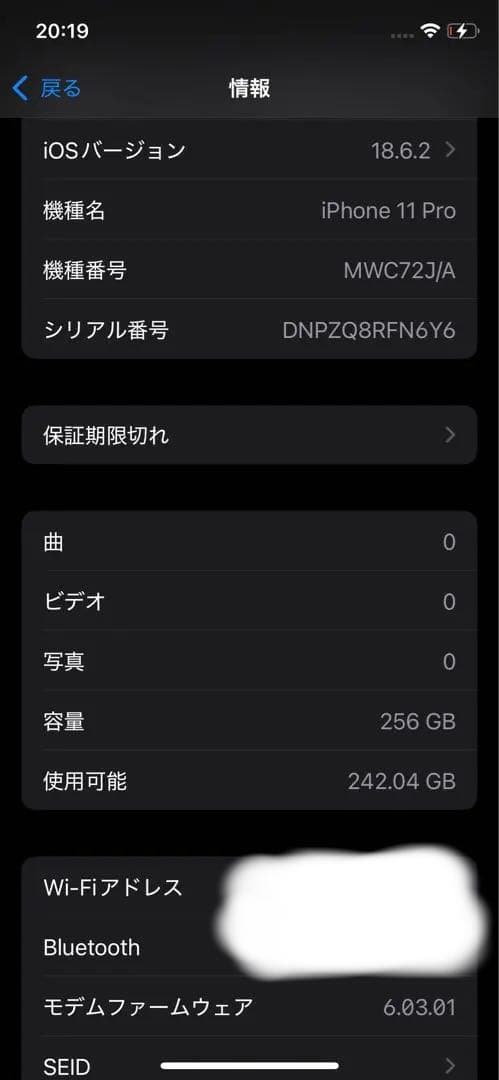 iPhone11Pro 本体 スペースグレイ 256GB SIMフリー
