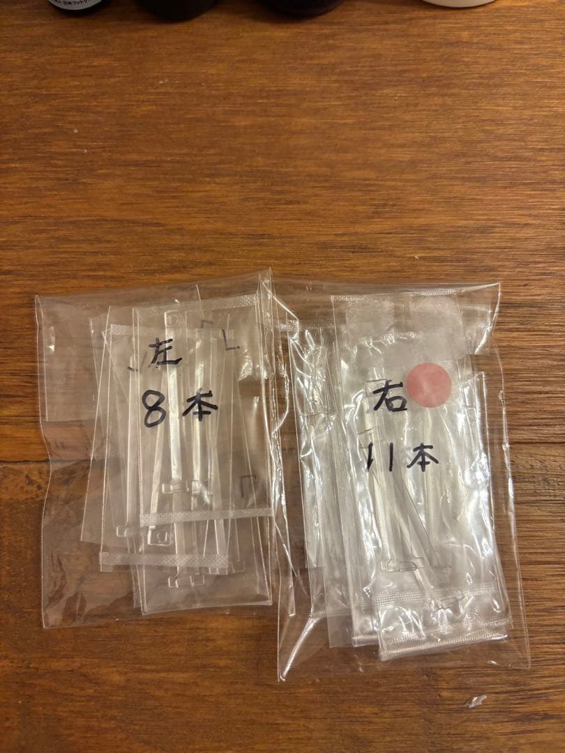 ペディグラス　セット