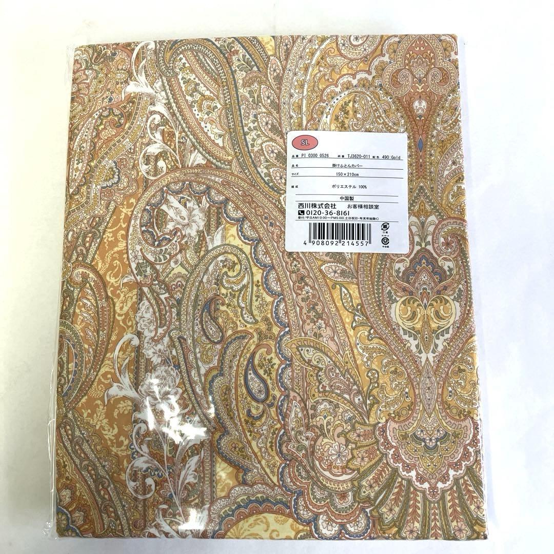 西川 羽毛掛けふとん（SL・金色）・カバー・敷きパッド3点セット〈未使用〉