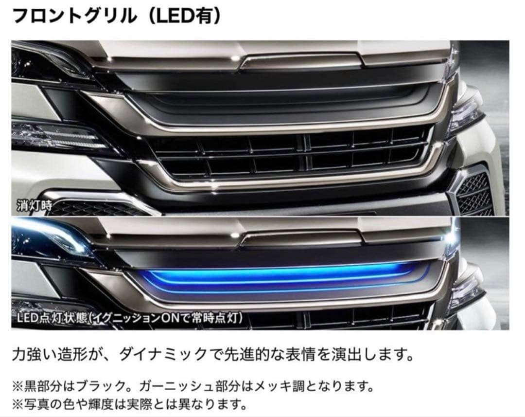 30ヴェルファイア モデリスタ フロントグリル