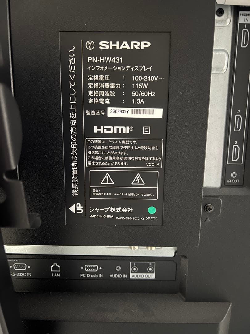 PN-HW431 インフォメーションディスプレイ 本体 デジタルサイネージ