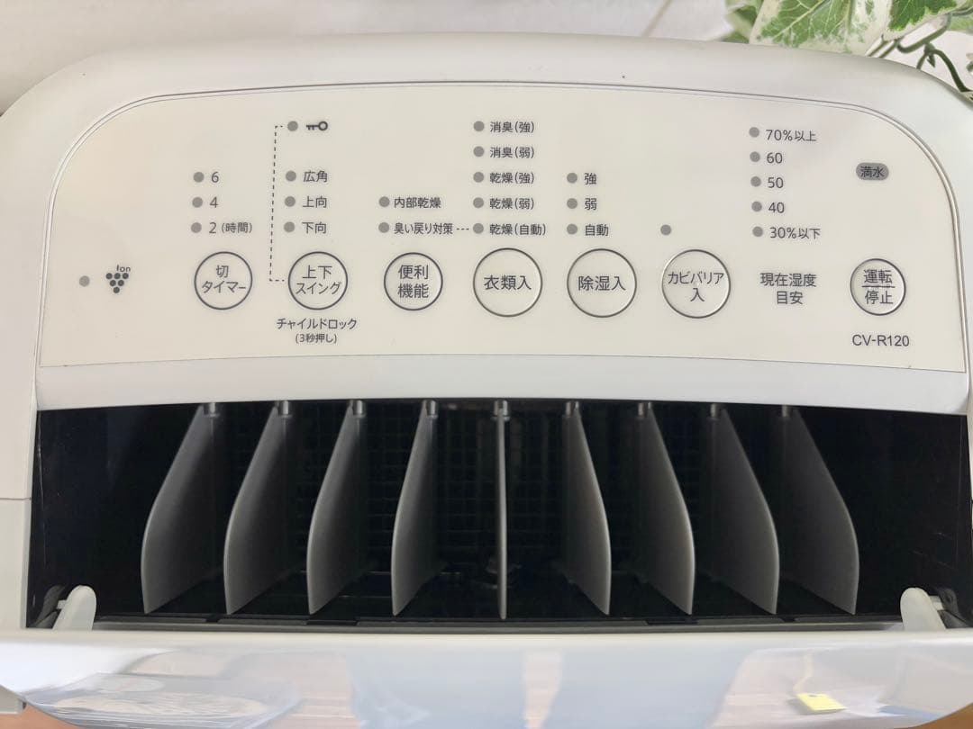 SHARPシャープ 衣類乾燥 除湿機 2024年製 CV-R120-W