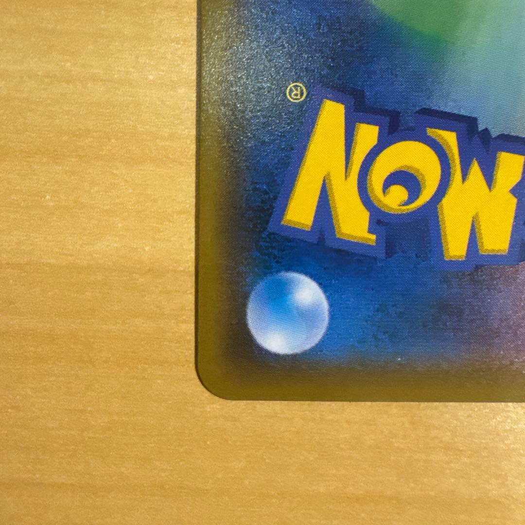 ゲンガー＆ミミッキュGX HR SM9 タッグボルト