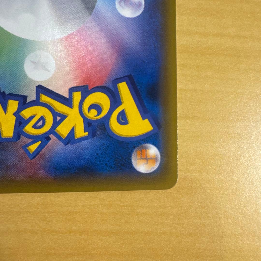 ゲンガー＆ミミッキュGX HR SM9 タッグボルト