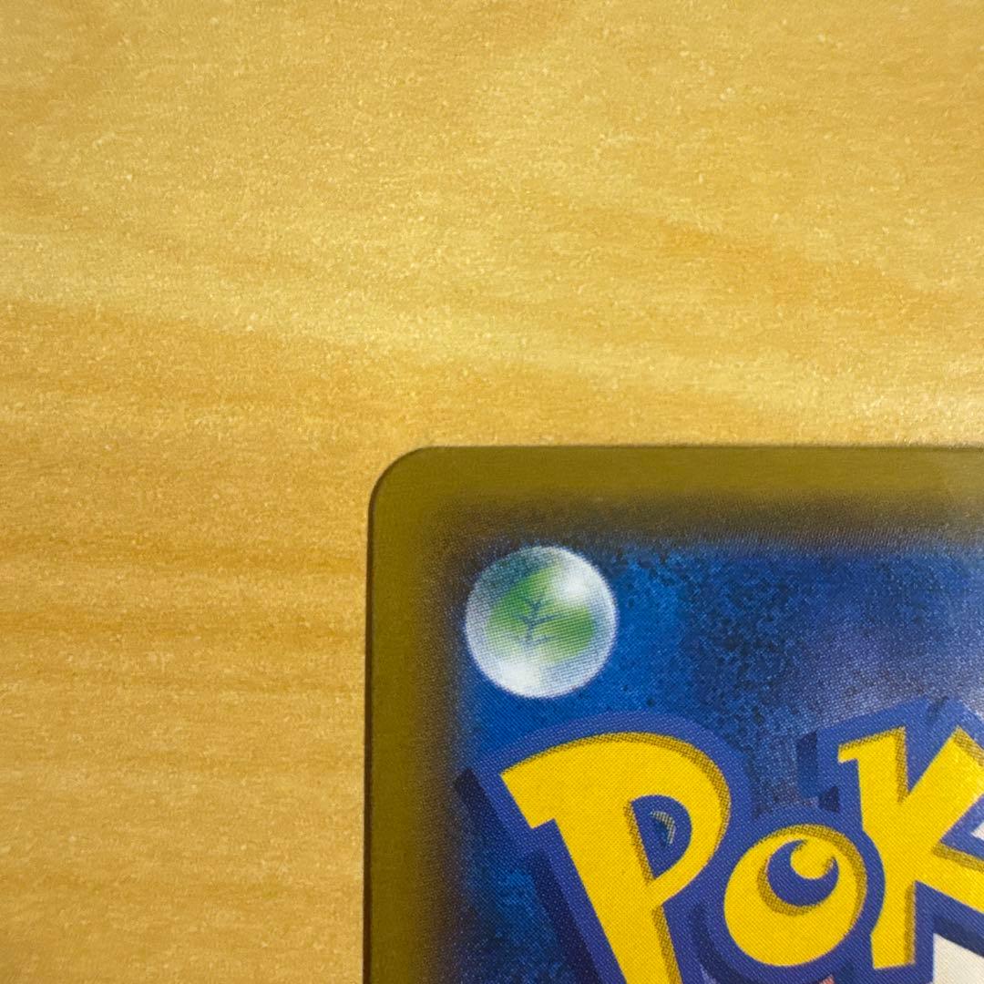 ゲンガー＆ミミッキュGX HR SM9 タッグボルト