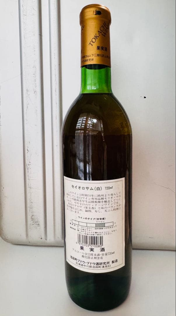 十勝ワイン 1988年 720ml