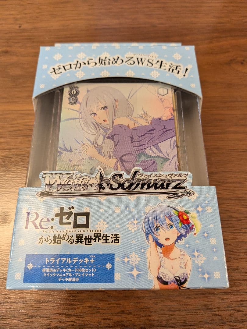 【新品未開封】リゼロ トライアルデッキ+