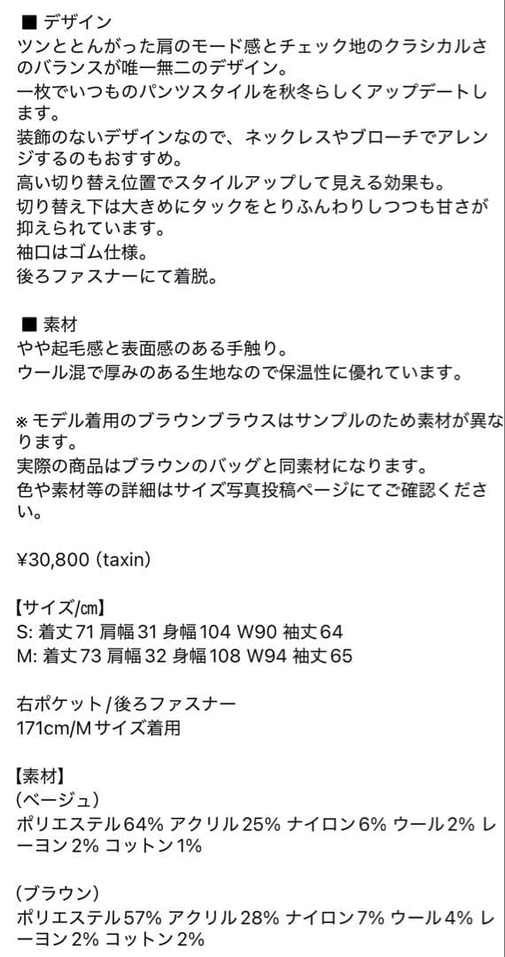 SEVEN TEN チェック柄ボリュームスリーブチュニック