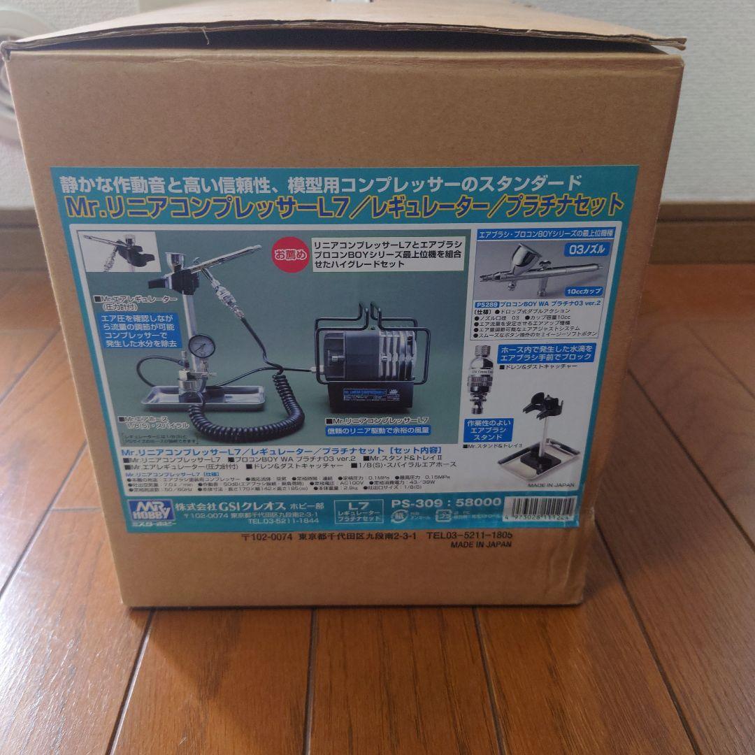 Mr．リニアコンプレッサー　塗装システム