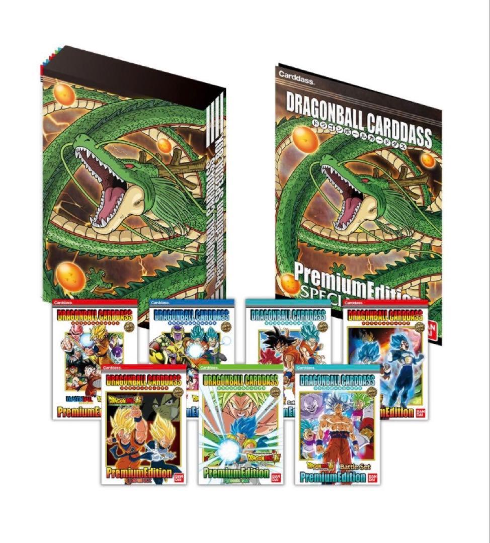 ドラゴンボールカードダス プレミアムエディションDXセット