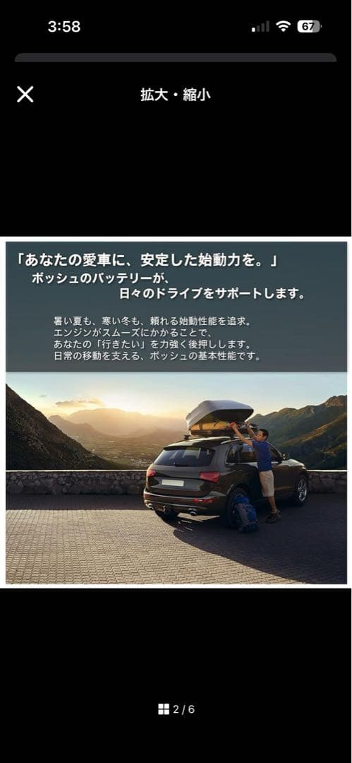 niison　BOSCH PS Battery PSIN-7C(75Ah)