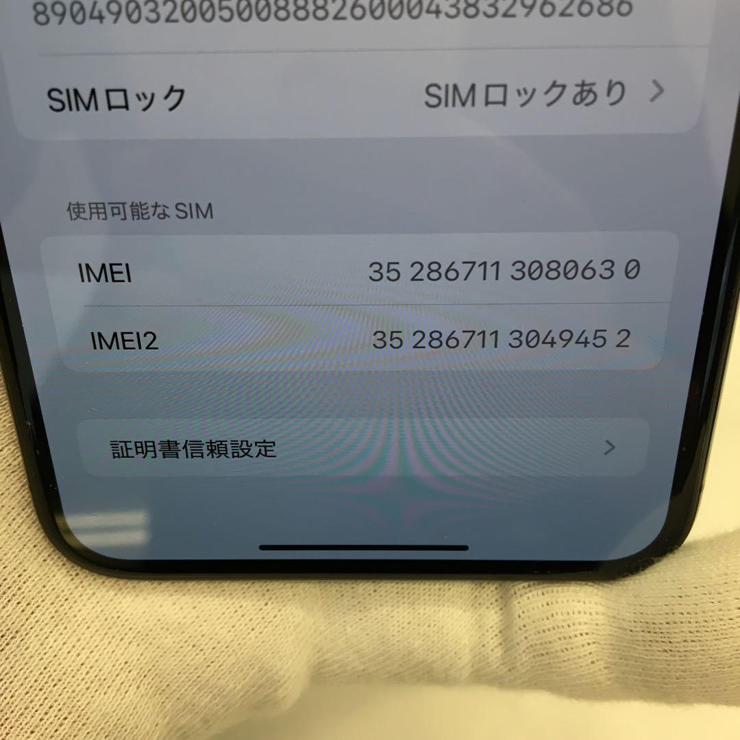 携帯電話本体 iPhone 11 Pro Max 64GB