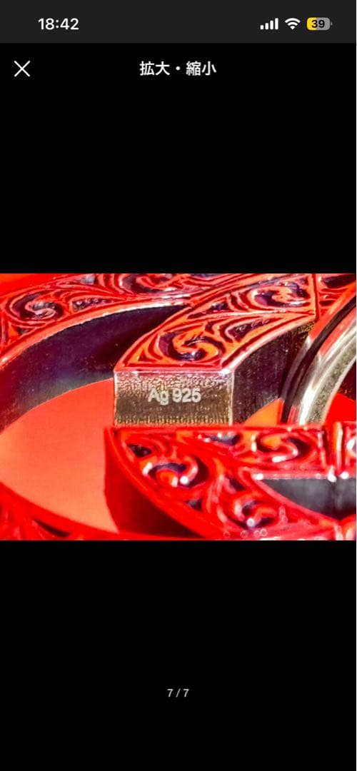 GUCCI グッチエングレービング インターロッキングG キーホルダー