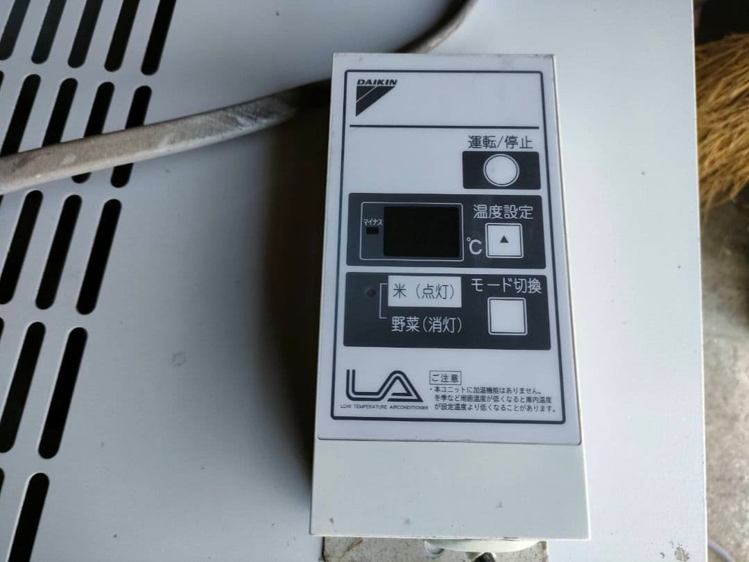 ★ダイキン 冷蔵用ユニット LCDMP1AA 天井置形 玄米保冷庫 夏頃まで使用