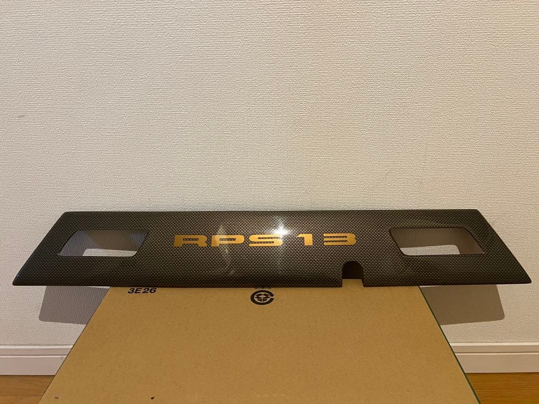 180sx 純正オプション　カーボンガーニッシュ　後期ガーニッシュ