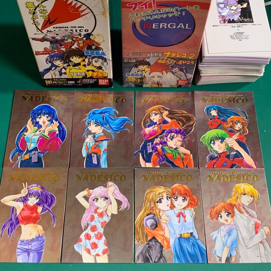 機動戦艦ナデシコ　トレーディングカード　大量