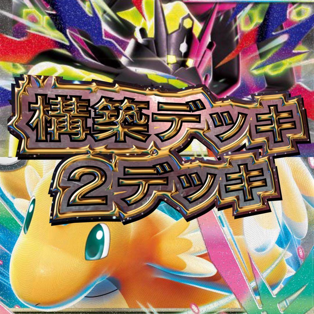 4デッキまとめ　写真のカード