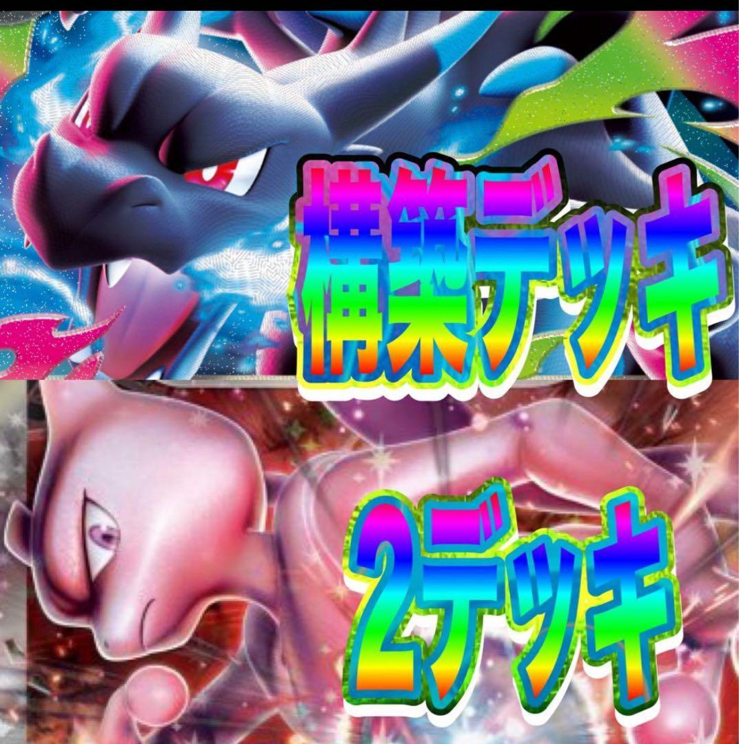 4デッキまとめ　写真のカード