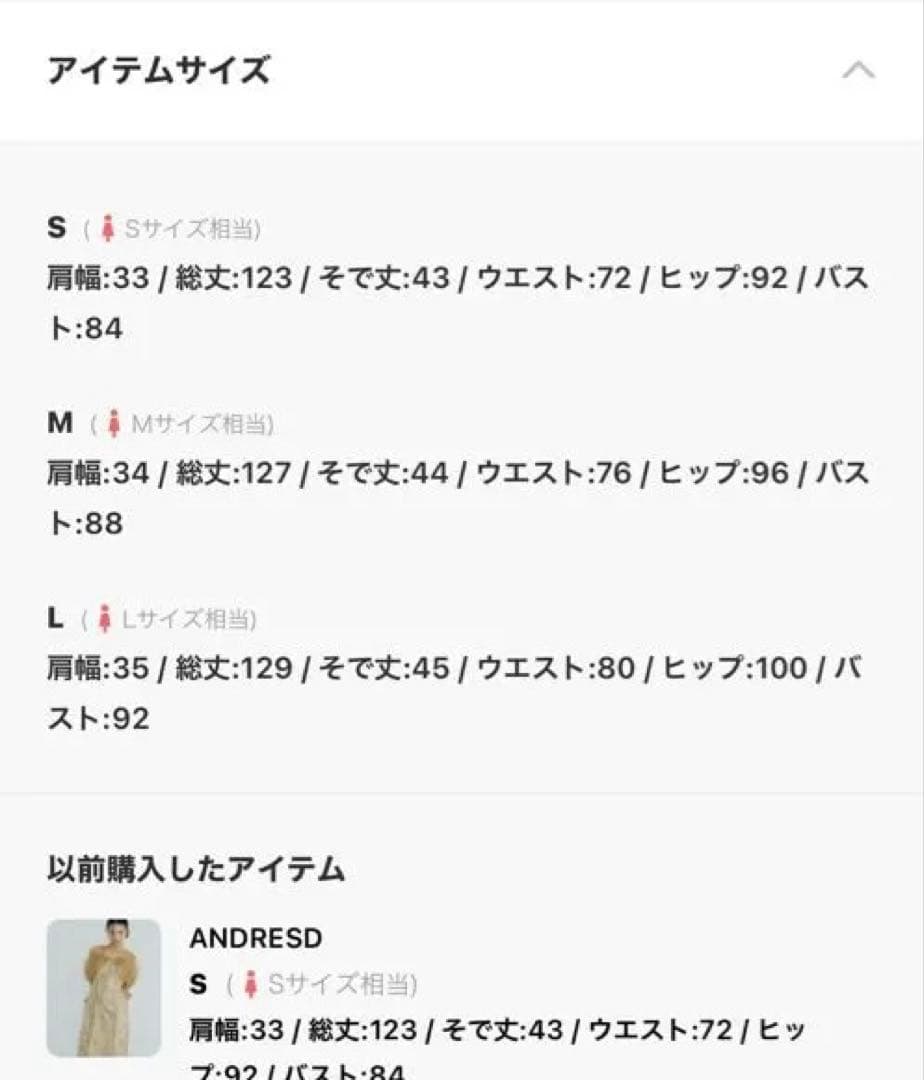 ANDRESD チュールスパンコールドレス sサイズ