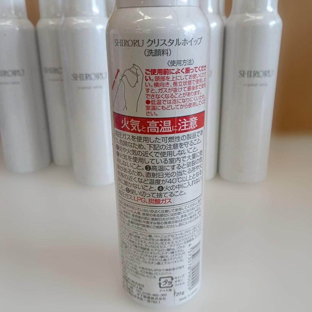 【新品未使用】SHIRORU クリスタルホイップ 洗顔料11本(各120g)