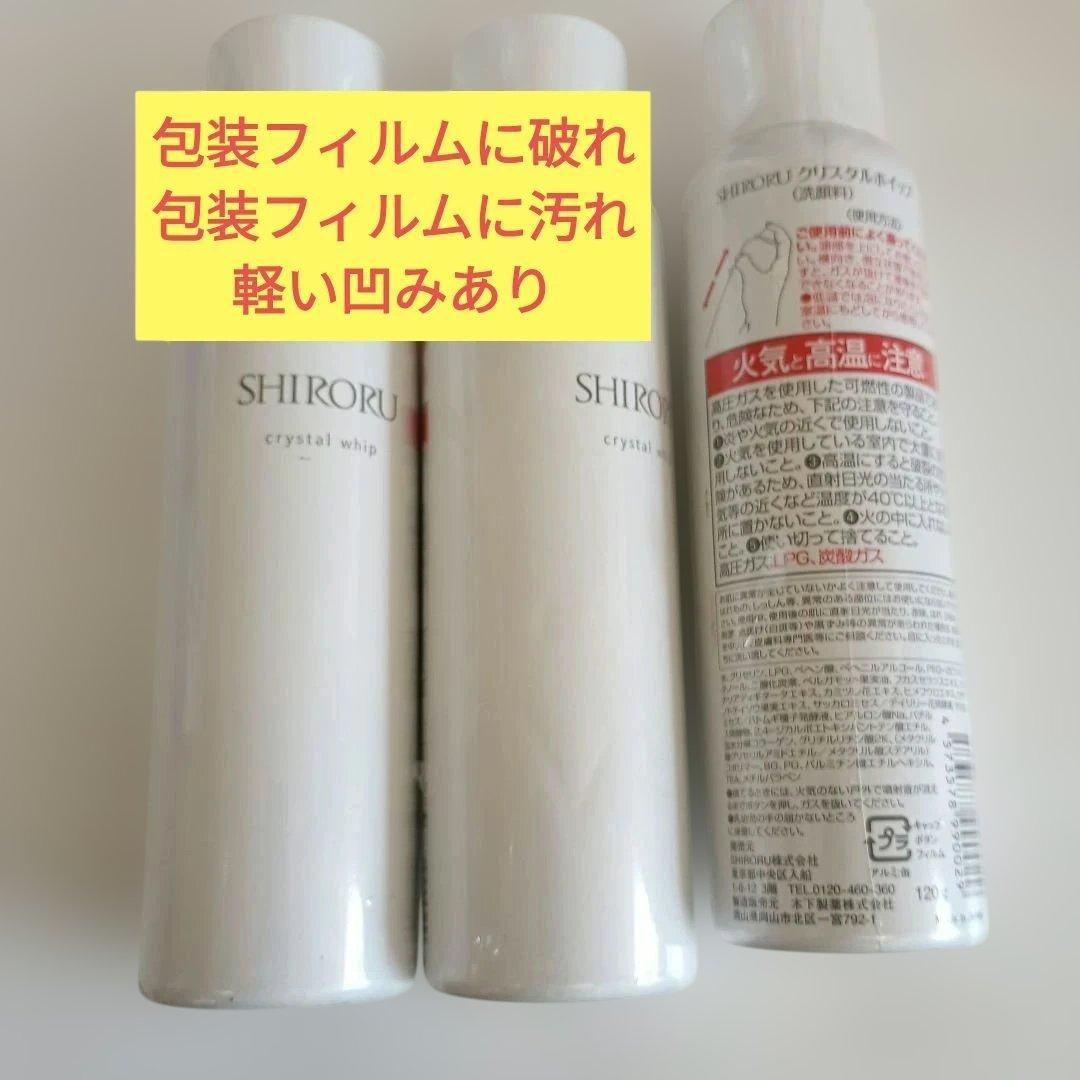 【新品未使用】SHIRORU クリスタルホイップ 洗顔料11本(各120g)