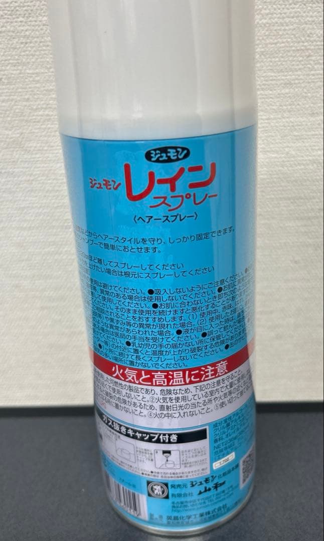 ジュモン　レインスプレー　定価1870円　8本セット