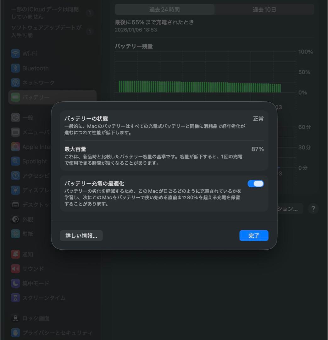 MacBook Air 13インチ M3 2024 24GB 512GB