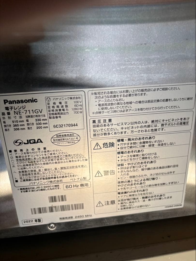 Panasonic 業務用電子レンジ 60Hz　NE-711GV　100V