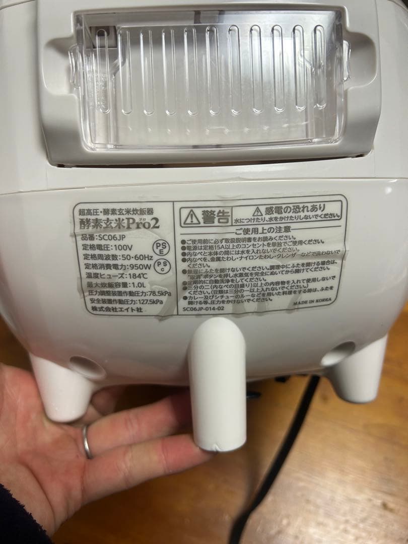 と*ろ様 【超美品】超高圧・酵素玄米炊飯器　酵素玄米Pro2 （SC06JP）